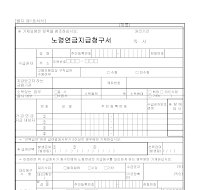 노령연금지급청구서